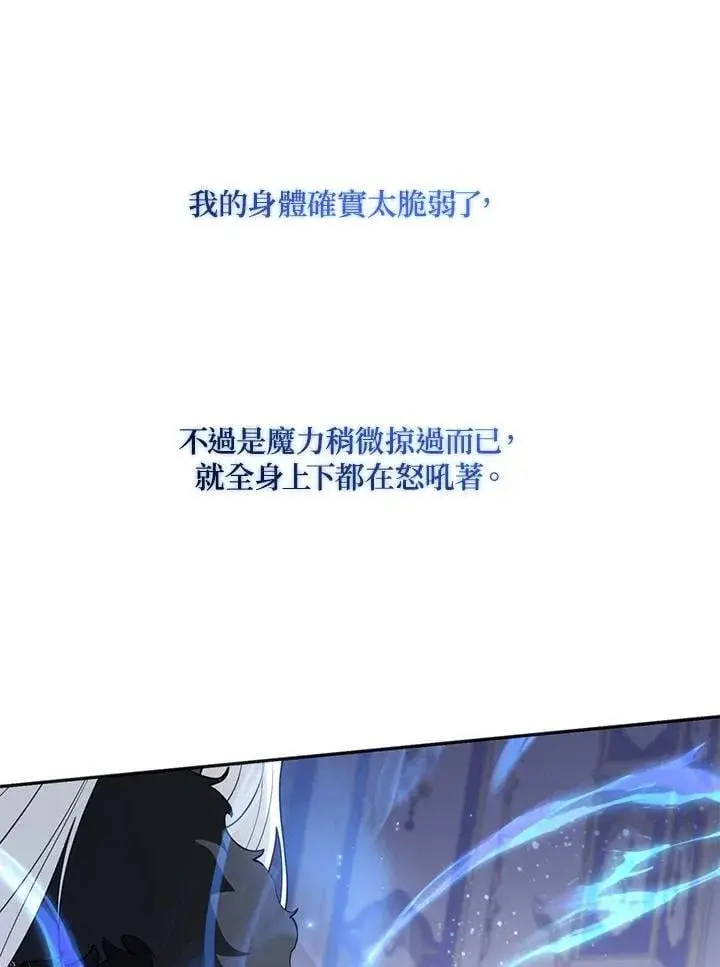 漫画《无法逃离的黑暗》第99话第5张图