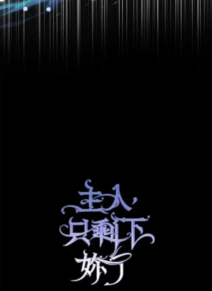 漫画《无法逃离的黑暗》第99话第63张图