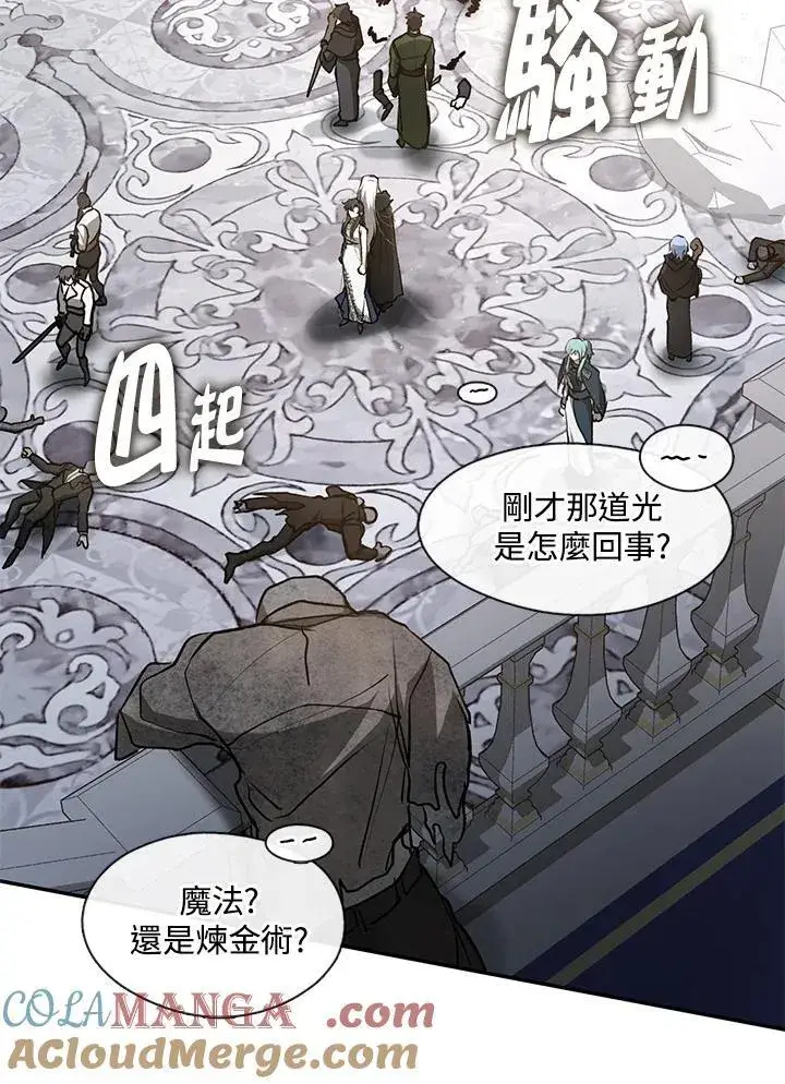 漫画《无法逃离的黑暗》第99话第67张图