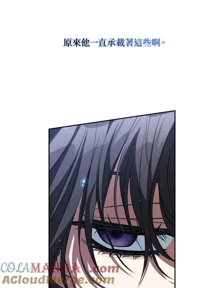 漫画《无法逃离的黑暗》第99话第7张图
