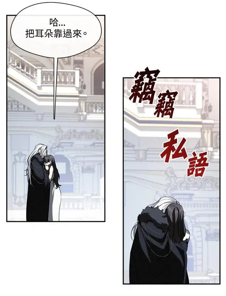 漫画《无法逃离的黑暗》第99话第78张图