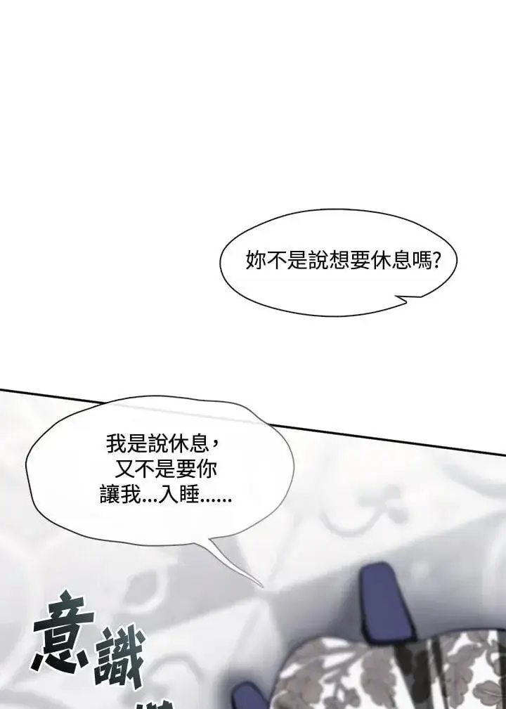 漫画《无法逃离的黑暗》第99话第84张图