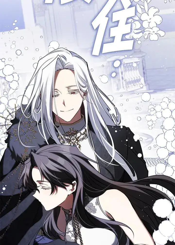 漫画《无法逃离的黑暗》第99话第87张图