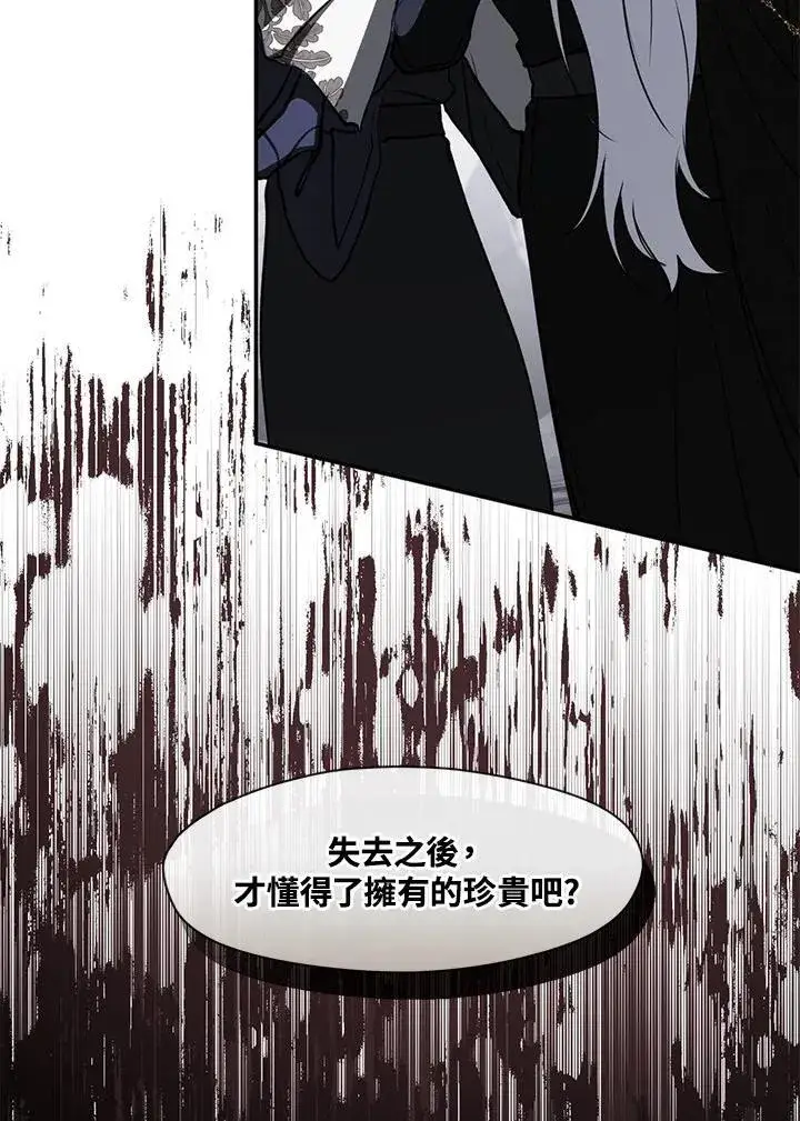 漫画《无法逃离的黑暗》第99话第93张图