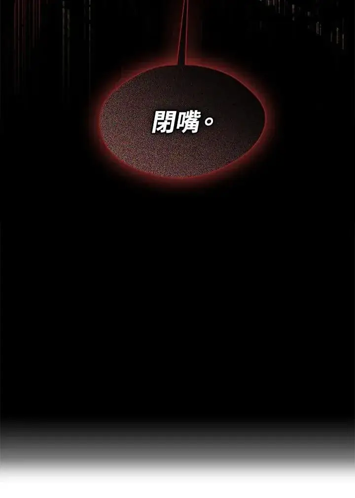 漫画《无法逃离的黑暗》第99话第96张图