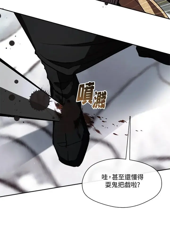 漫画《无法逃离的黑暗》第100话第14张图