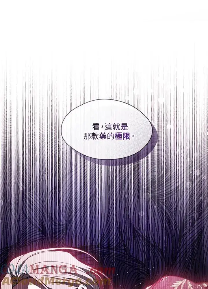 漫画《无法逃离的黑暗》第100话第57张图