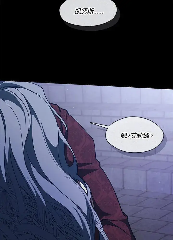 漫画《无法逃离的黑暗》第100话第63张图