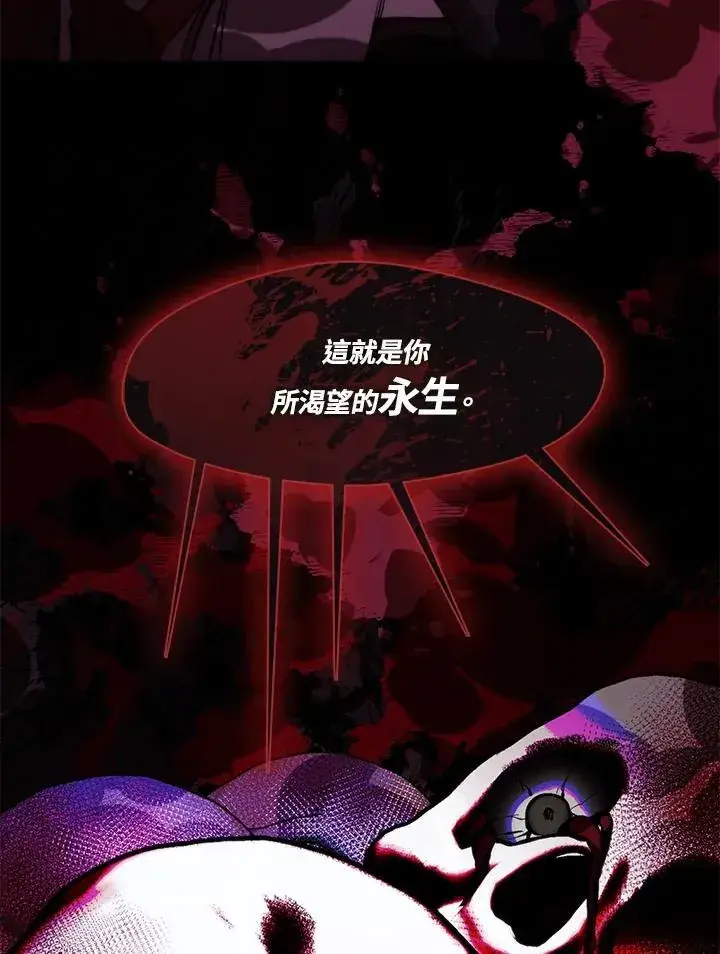 漫画《无法逃离的黑暗》第100话第91张图