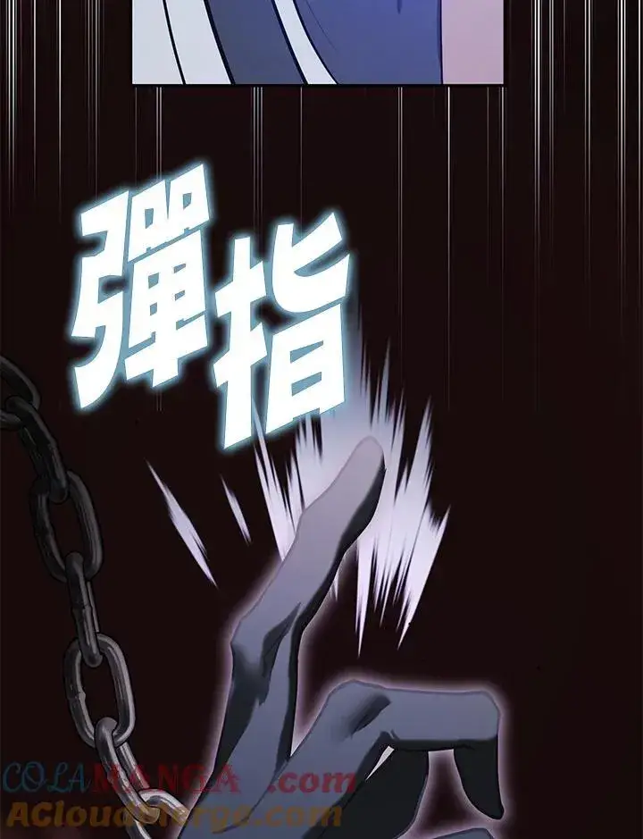 漫画《无法逃离的黑暗》第101话第10张图