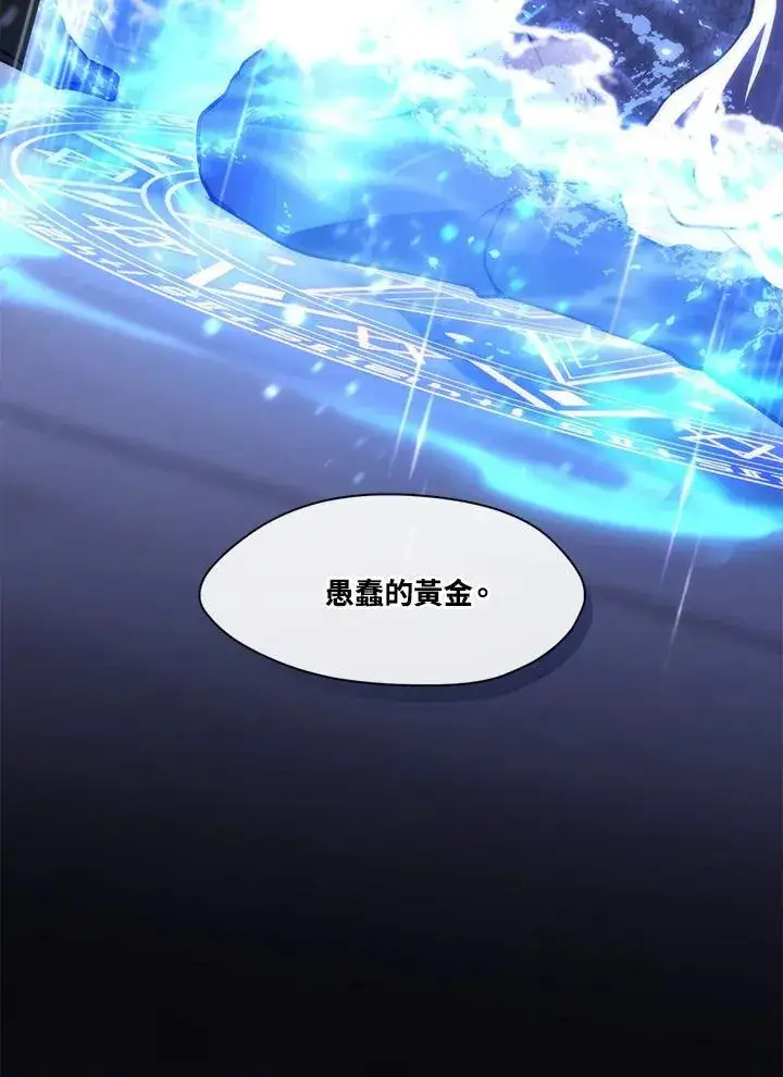 漫画《无法逃离的黑暗》第101话第17张图