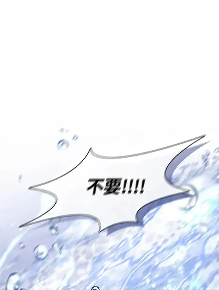 漫画《无法逃离的黑暗》第101话第20张图