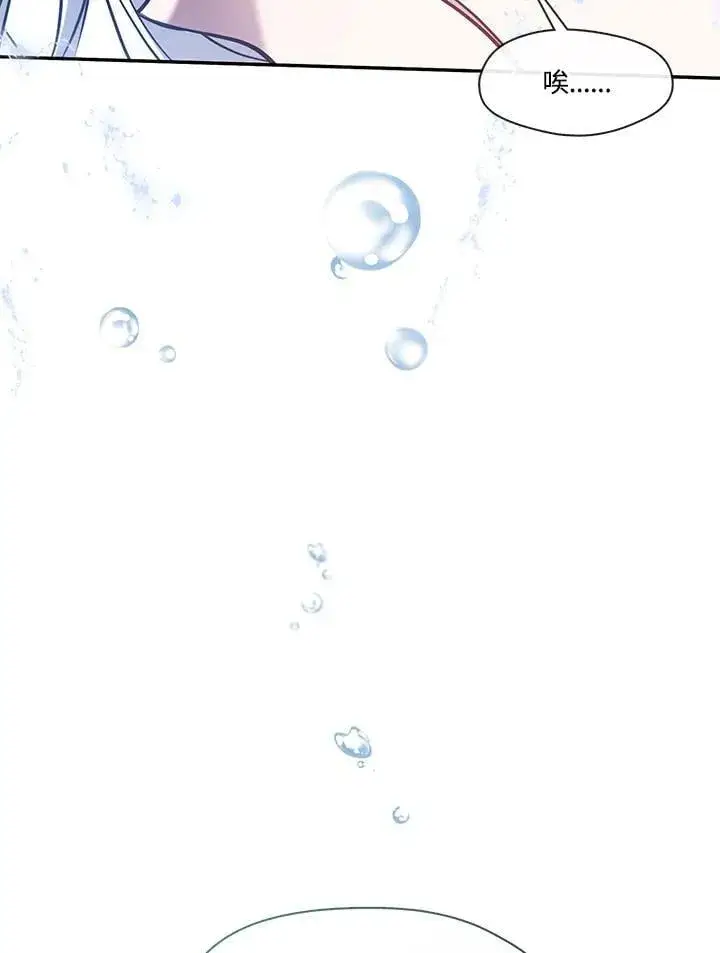 漫画《无法逃离的黑暗》第101话第26张图