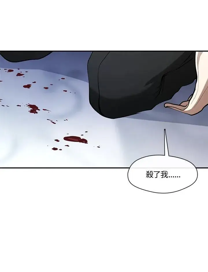 漫画《无法逃离的黑暗》第101话第3张图