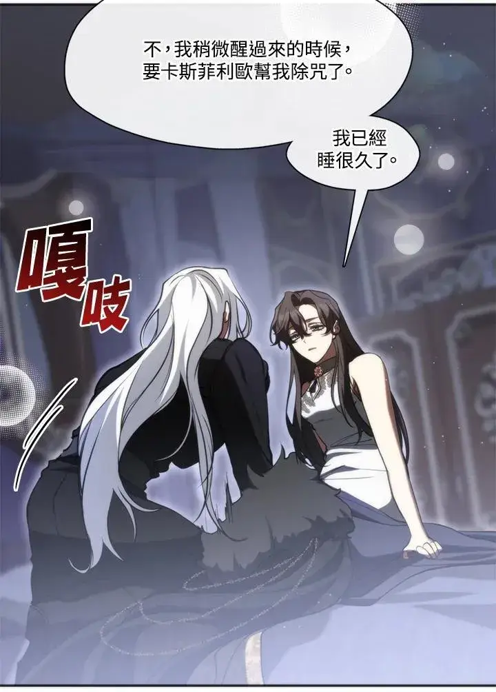 漫画《无法逃离的黑暗》第101话第39张图