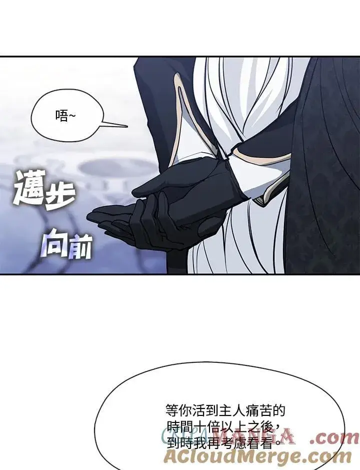 漫画《无法逃离的黑暗》第101话第4张图