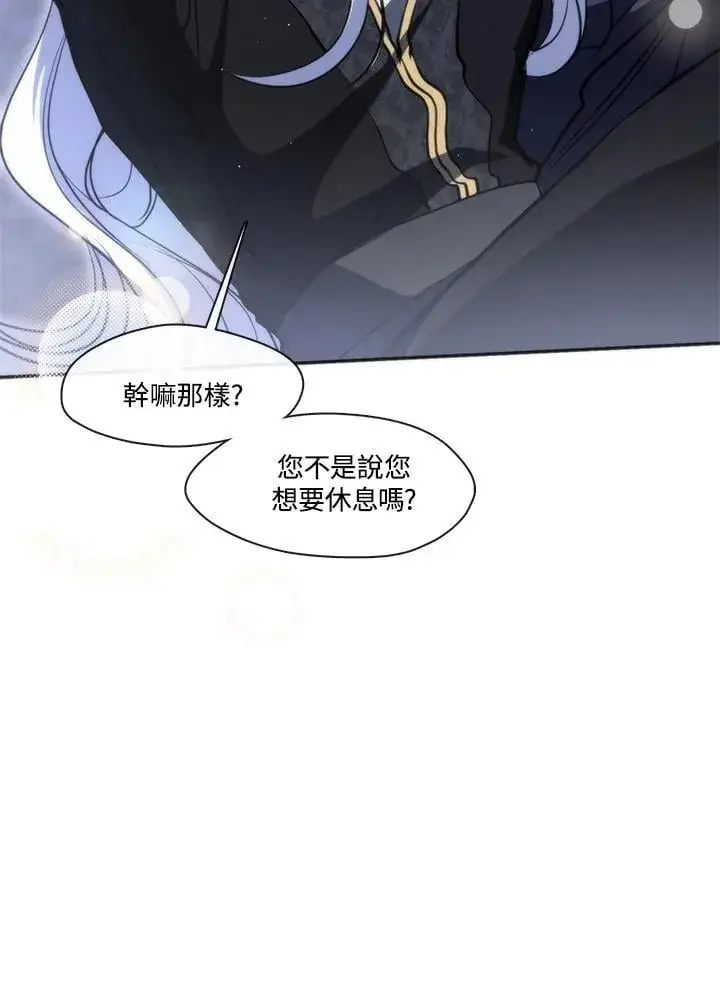 漫画《无法逃离的黑暗》第101话第41张图