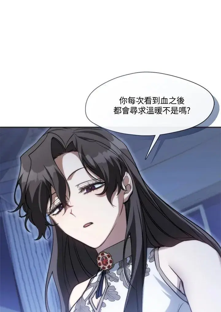 漫画《无法逃离的黑暗》第101话第45张图
