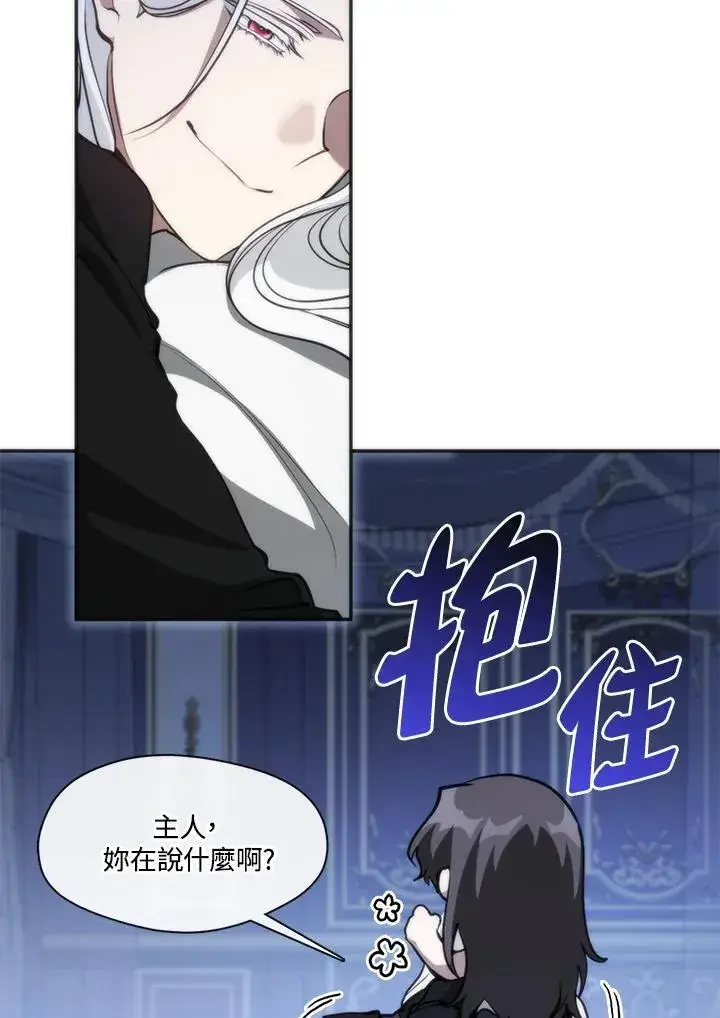 漫画《无法逃离的黑暗》第101话第47张图