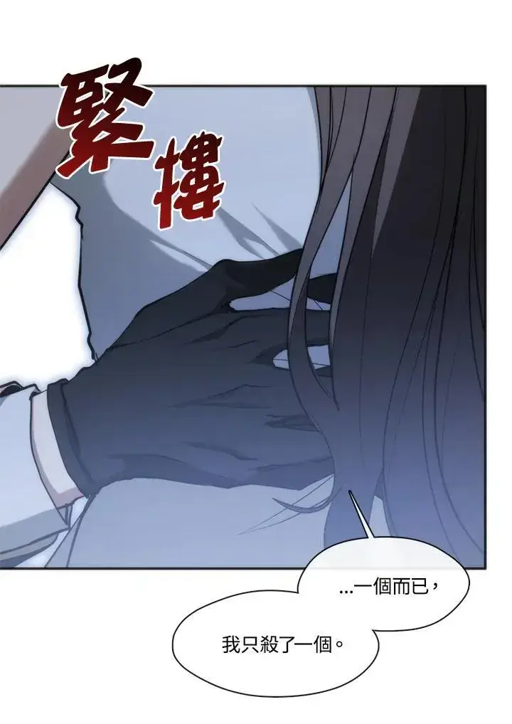 漫画《无法逃离的黑暗》第101话第50张图