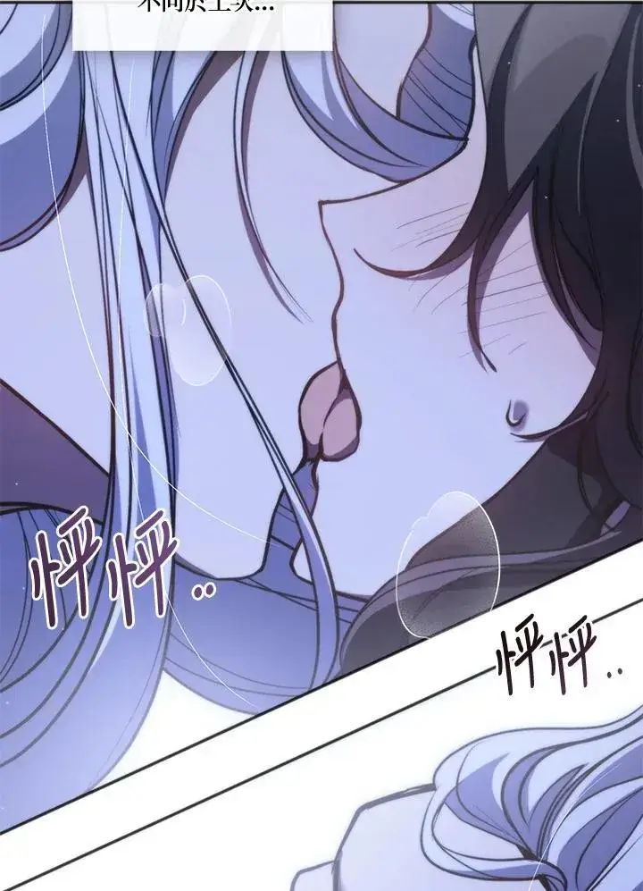 漫画《无法逃离的黑暗》第101话第59张图