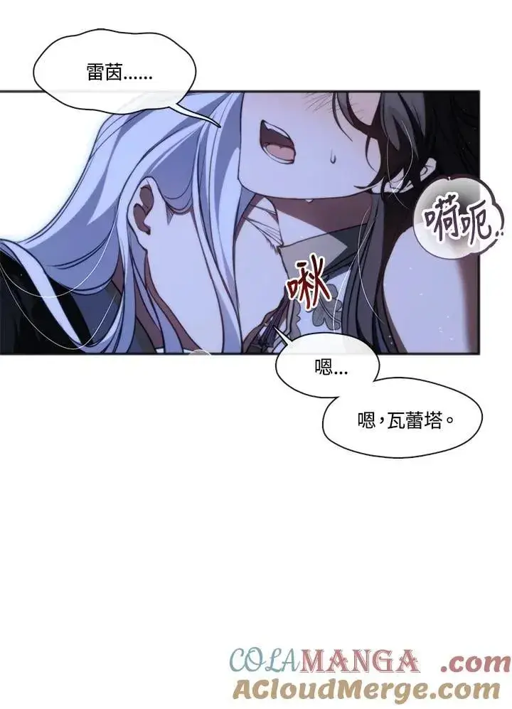 漫画《无法逃离的黑暗》第101话第61张图