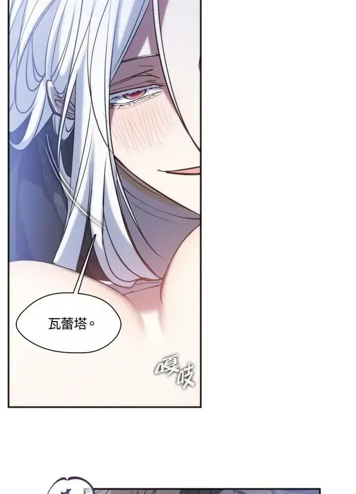 漫画《无法逃离的黑暗》第101话第68张图