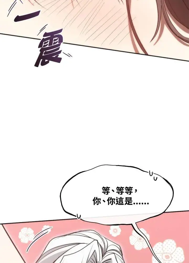 漫画《无法逃离的黑暗》第101话第71张图