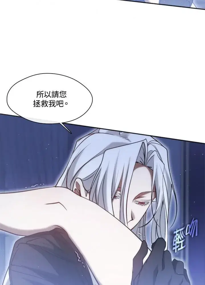 漫画《无法逃离的黑暗》第101话第74张图