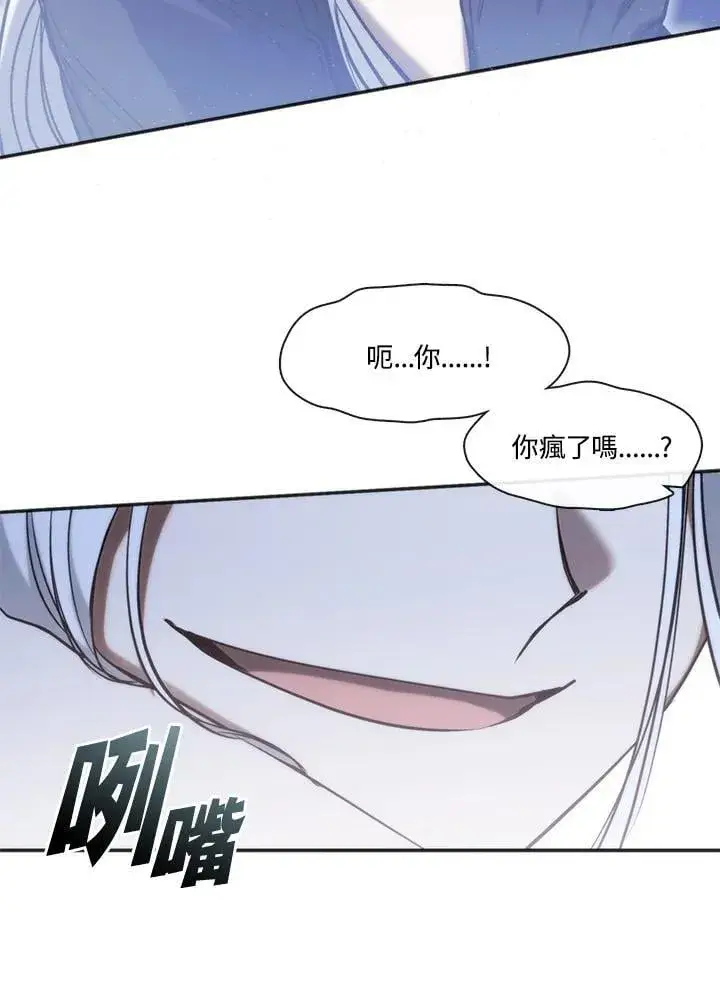 漫画《无法逃离的黑暗》第101话第75张图