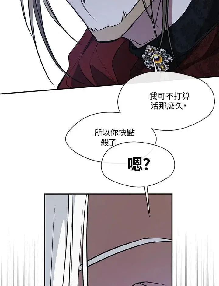 漫画《无法逃离的黑暗》第101话第8张图