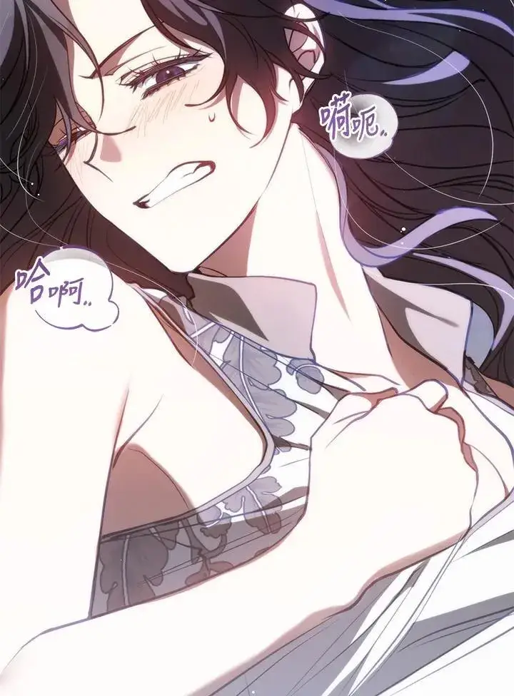 漫画《无法逃离的黑暗》第101话第84张图