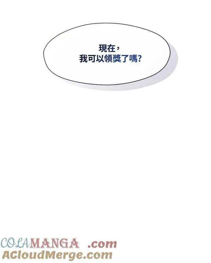 漫画《无法逃离的黑暗》第101话第91张图