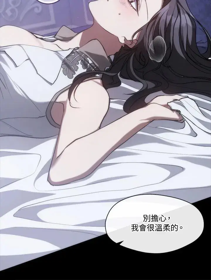 漫画《无法逃离的黑暗》第102话第11张图