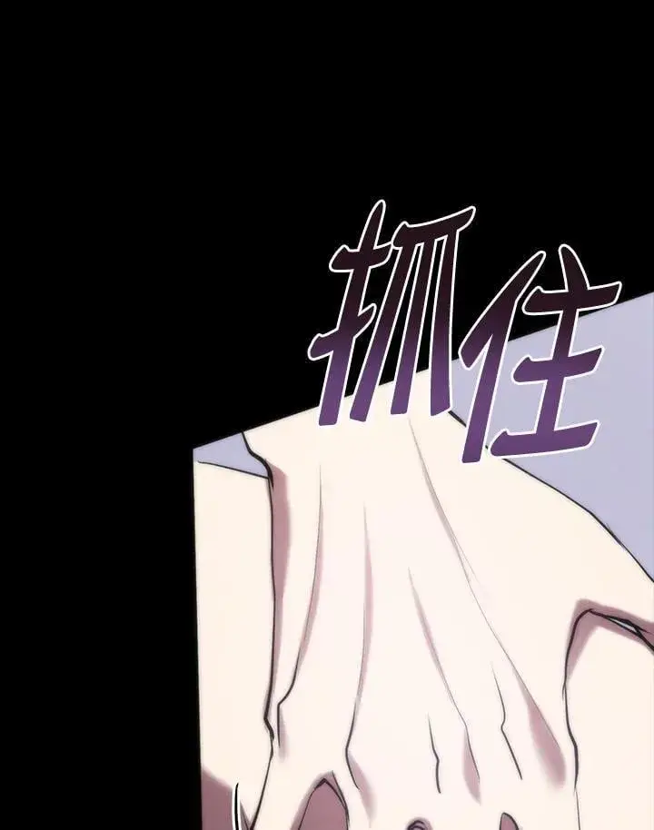 漫画《无法逃离的黑暗》第102话第12张图
