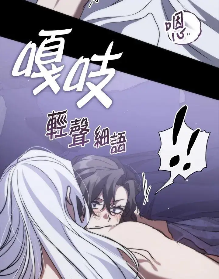 漫画《无法逃离的黑暗》第102话第14张图