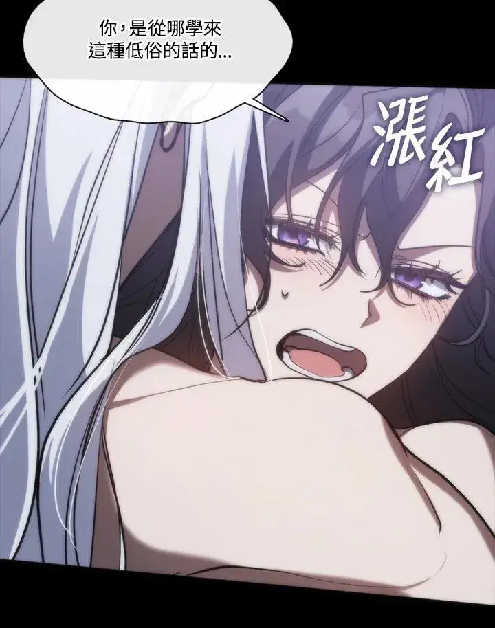 漫画《无法逃离的黑暗》第102话第16张图