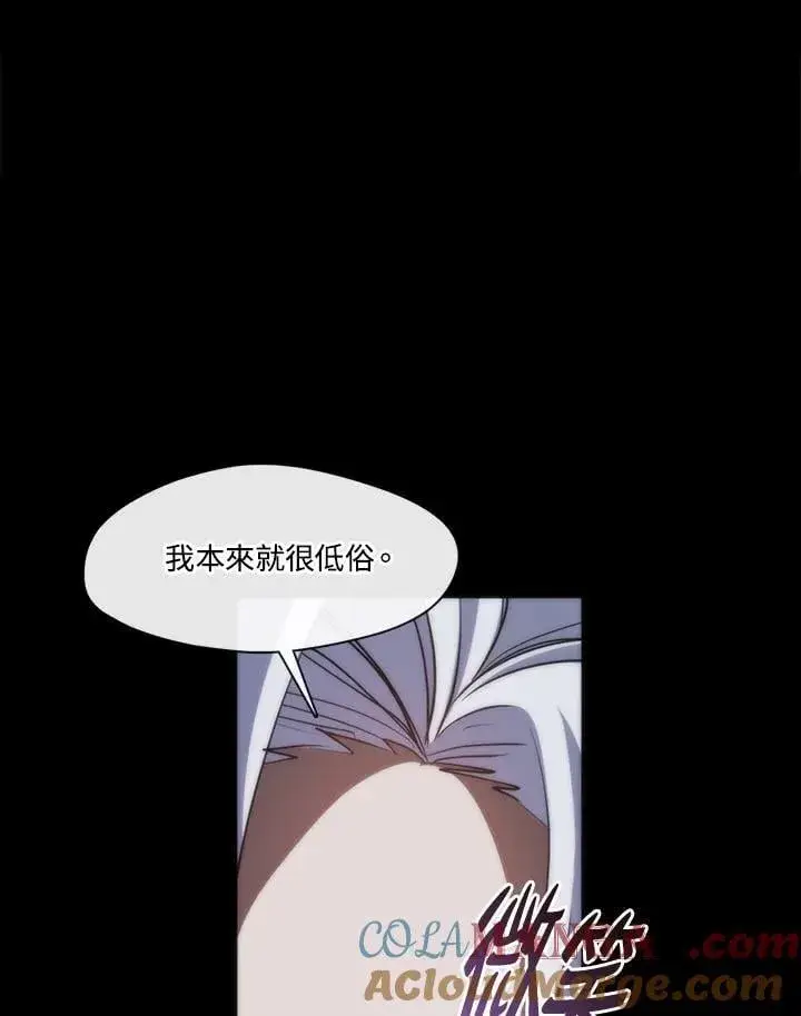 漫画《无法逃离的黑暗》第102话第17张图