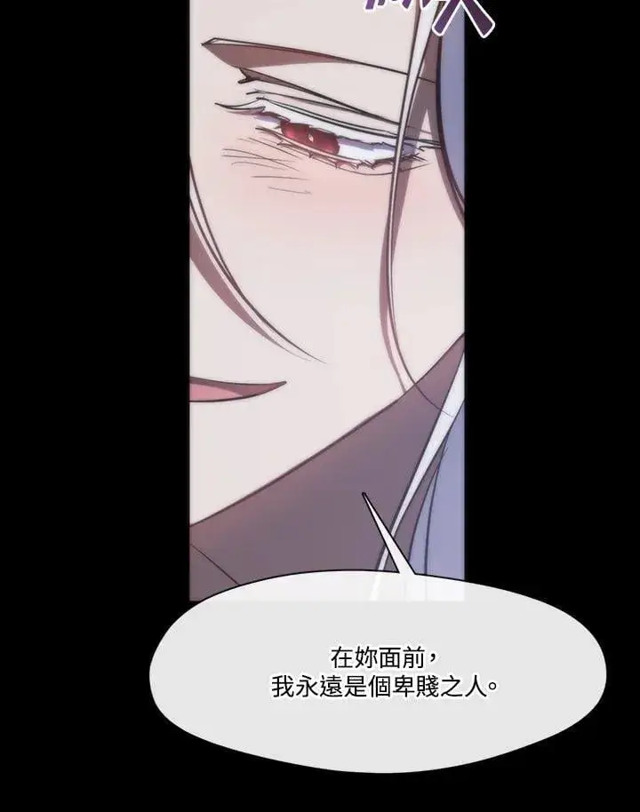漫画《无法逃离的黑暗》第102话第18张图