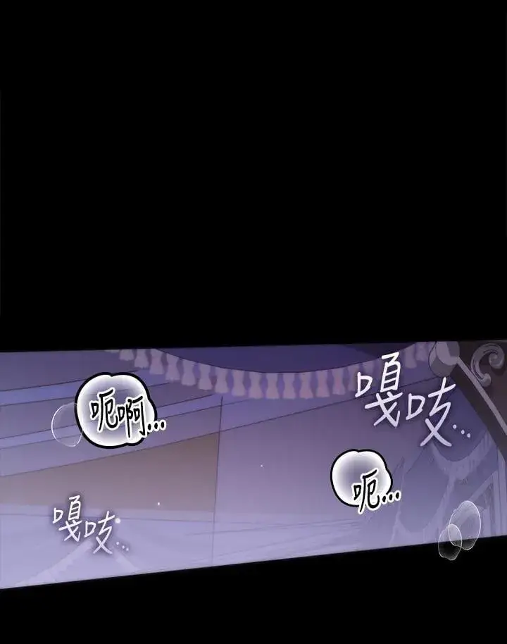 漫画《无法逃离的黑暗》第102话第19张图