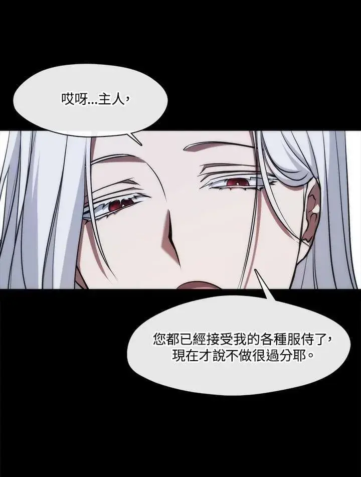 漫画《无法逃离的黑暗》第102话第3张图