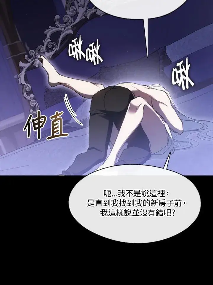 漫画《无法逃离的黑暗》第102话第42张图