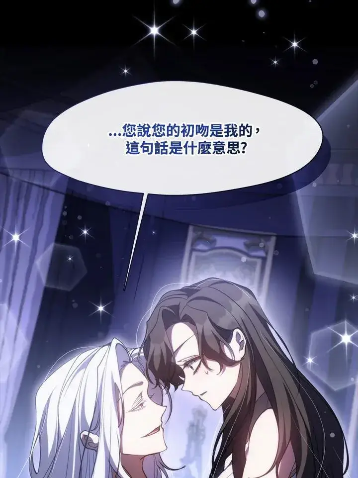 漫画《无法逃离的黑暗》第102话第46张图