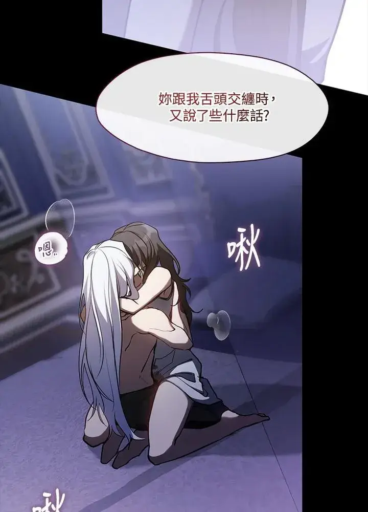 漫画《无法逃离的黑暗》第102话第52张图