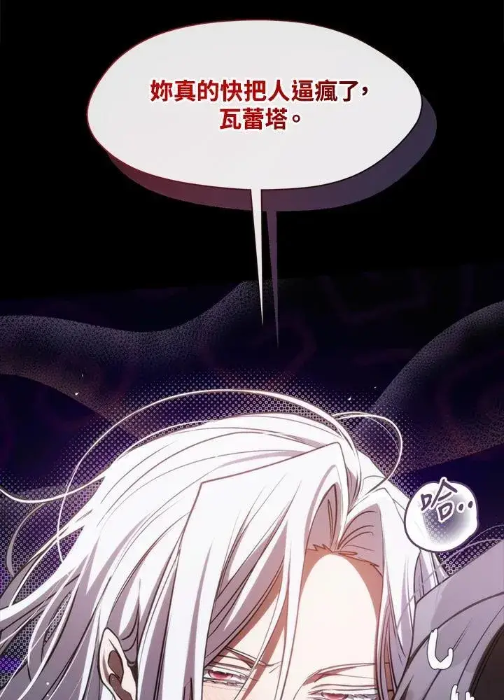 漫画《无法逃离的黑暗》第102话第55张图