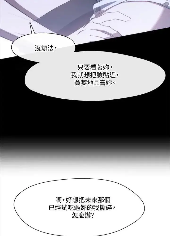 漫画《无法逃离的黑暗》第102话第58张图