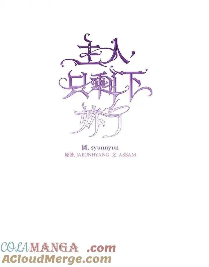 漫画《无法逃离的黑暗》第102话第69张图