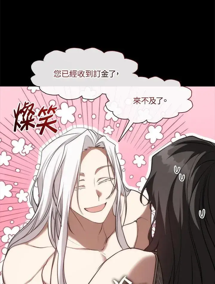 漫画《无法逃离的黑暗》第102话第7张图