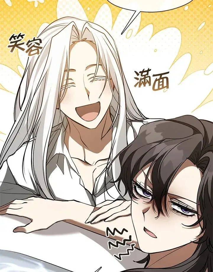 漫画《无法逃离的黑暗》第102话第74张图