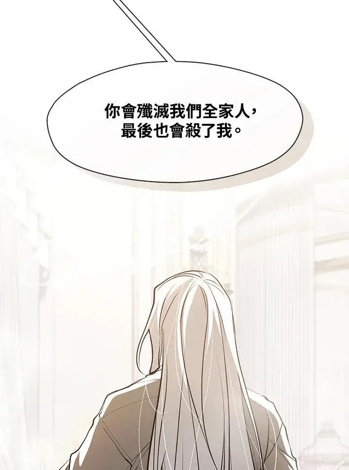 漫画《无法逃离的黑暗》第102话第78张图